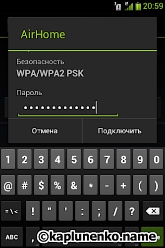 Gigabyte Gsmart G1342 – подключение к Wi-Fi сети, ввод пароля Gigabyte Gsmart G1342 – подключение к Wi-Fi сети, ввод пароля