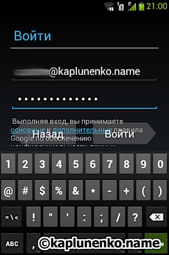 Gigabyte Gsmart G1342 – вход в аккаунт Google на Android 4 Gigabyte Gsmart G1342 – вход в аккаунт Google на Android 4