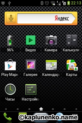 Gigabyte Gsmart G1342 – так выглядит основной экран Яндекс shell Gigabyte Gsmart G1342 – так выглядит основной экран Яндекс shell