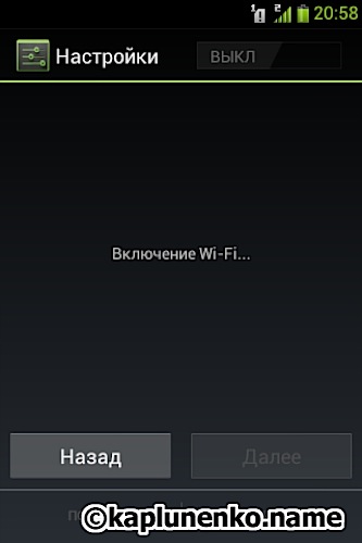 Gigabyte Gsmart G1342 – включение Wi-Fi Gigabyte Gsmart G1342 – включение Wi-Fi