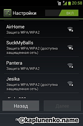 Gigabyte Gsmart G1342 – включение Wi-Fi Gigabyte Gsmart G1342 – включение Wi-Fi